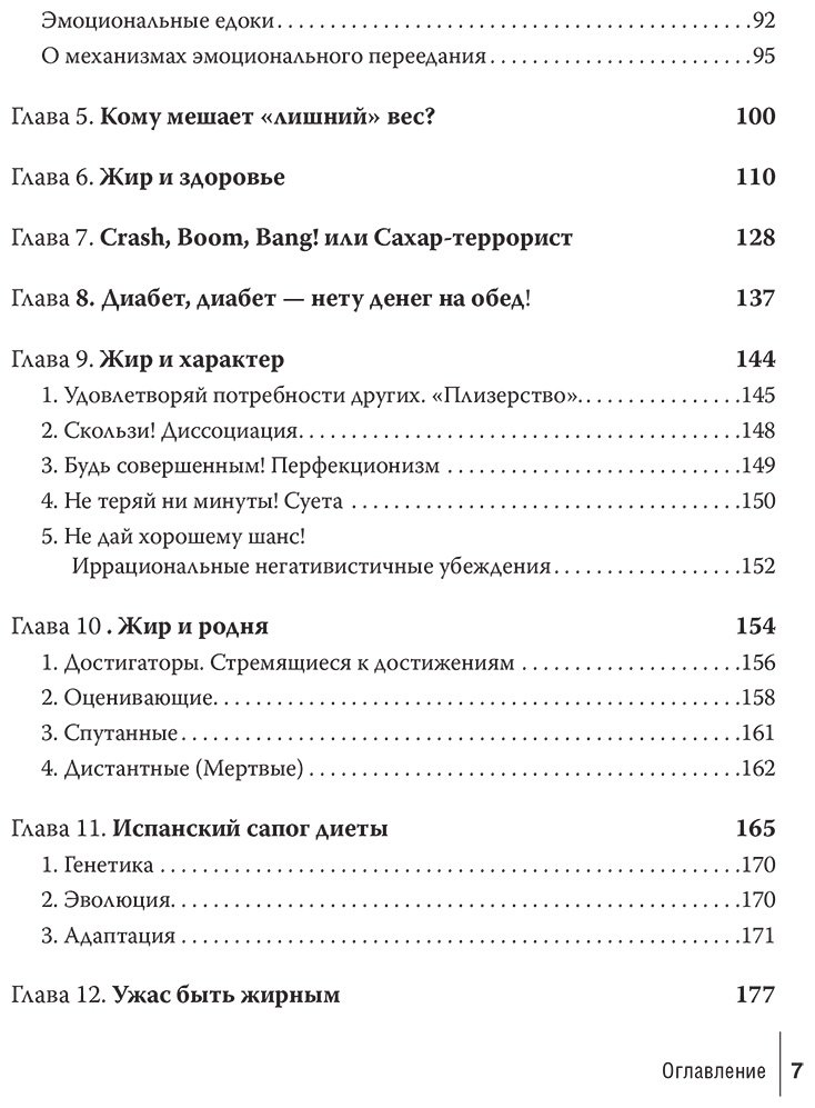 Книга Бронникова С.: Бронникова С.: Интуитивное питание: как перестать беспокоиться о еде и похудеть купить,NaN
