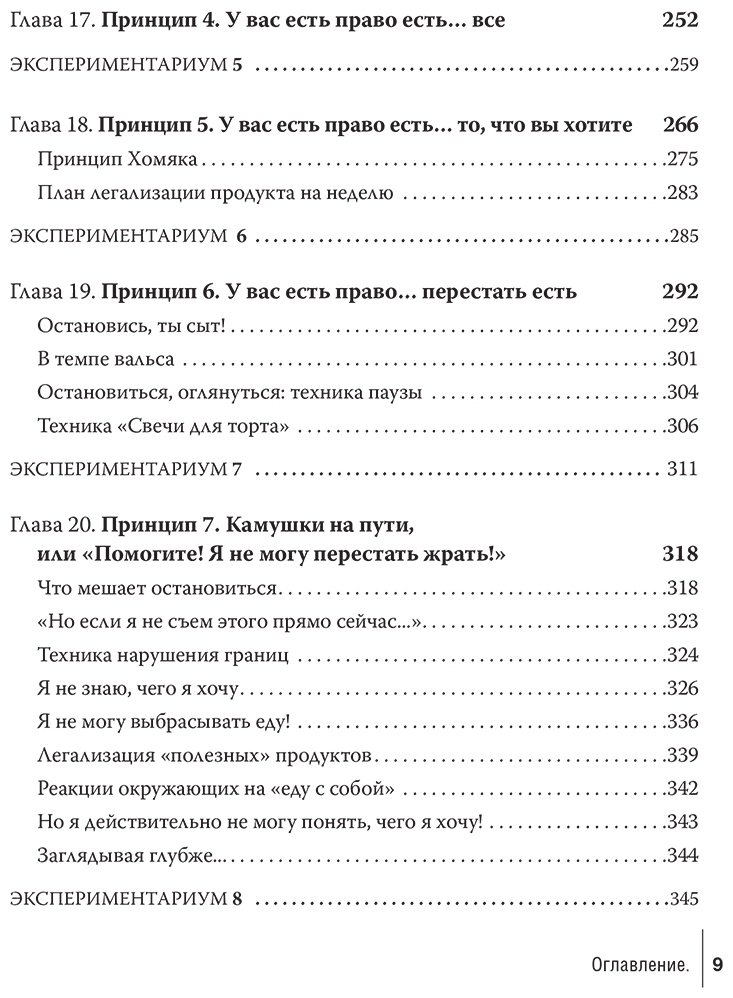 Книга Бронникова С.: Бронникова С.: Интуитивное питание: как перестать беспокоиться о еде и похудеть купить,NaN