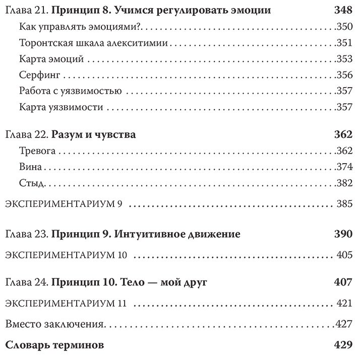 Книга Бронникова С.: Бронникова С.: Интуитивное питание: как перестать беспокоиться о еде и похудеть купить,NaN