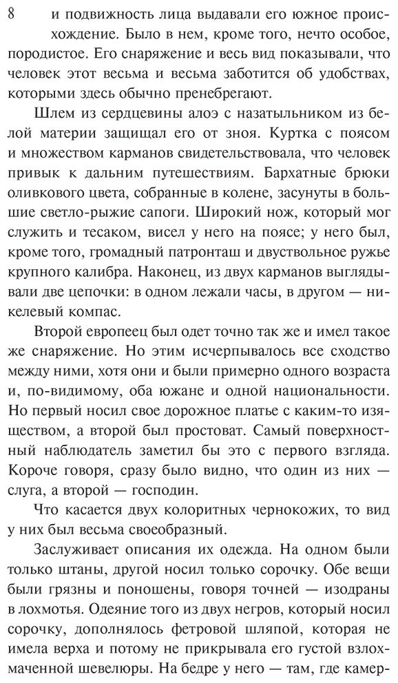 Книга Буссенар Л.: Похитители бриллиантов купить,NaN