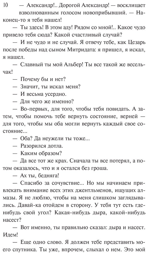 Книга Буссенар Л.: Похитители бриллиантов купить,NaN