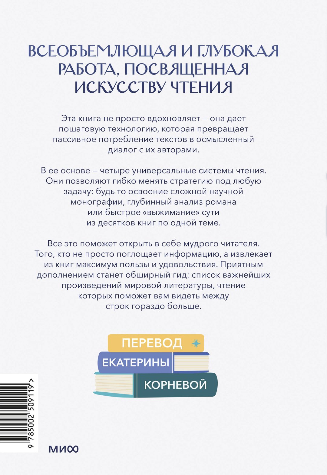 Книга Ян Чжипин: Искусство быть читателем. Как читать эффективнее, упорядочить знания и получать удовольствие от книг купить,NaN