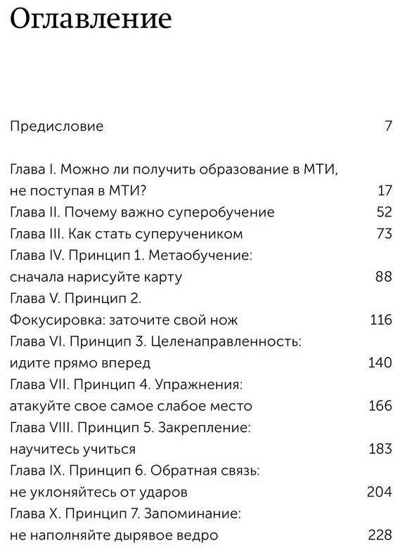 Книга Янг Скотт: Янг Скотт: Суперобучение. Система освоения любых навыков: от изучения языков до построения карьеры купить,NaN