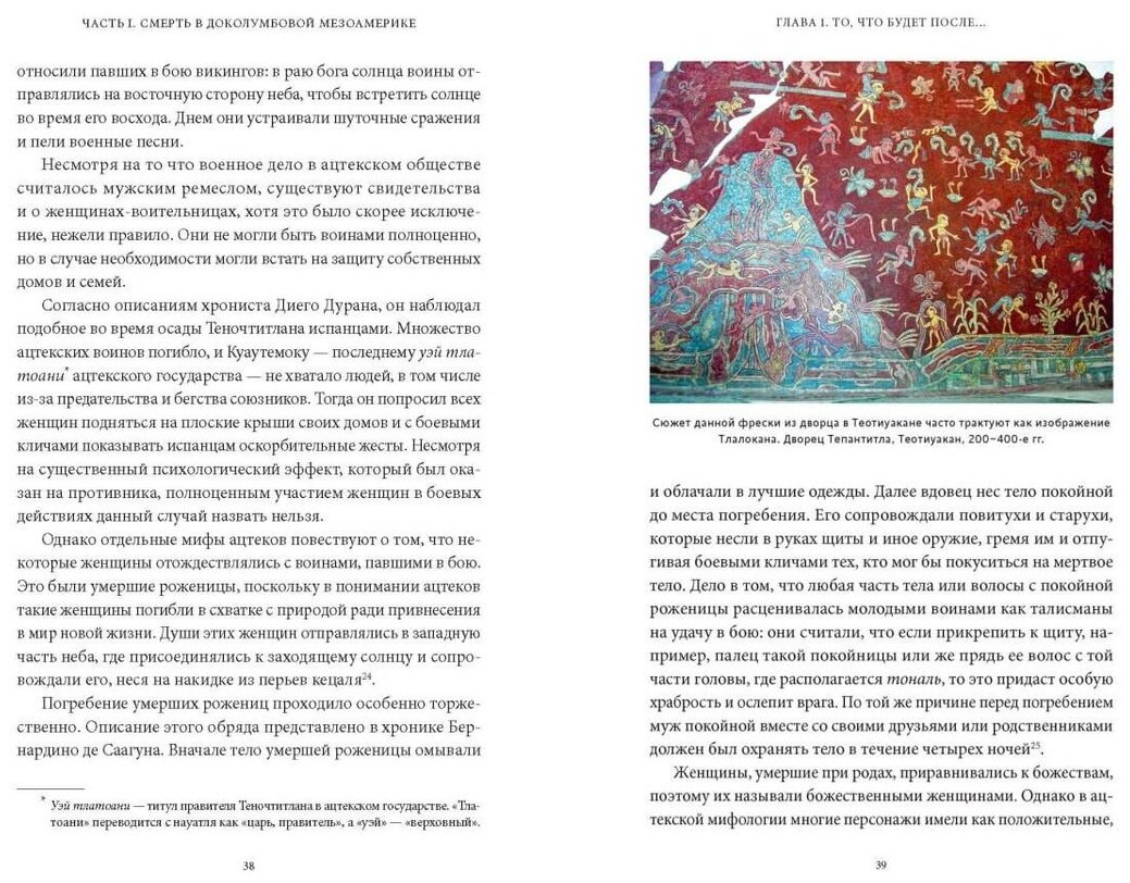 Книга Ямашева К. Р.: Ямашева К. Р.: День мертвых в Мексике. Память предков, сахарные черепа и Калавера Катрина купить,NaN