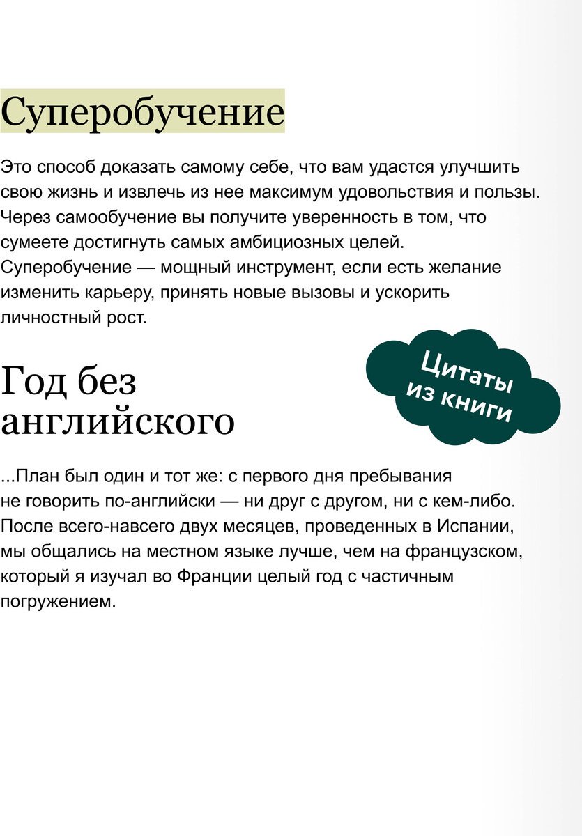 Книга Янг Скотт: Янг Скотт: Суперобучение. Система освоения любых навыков: от изучения языков до построения карьеры купить,NaN