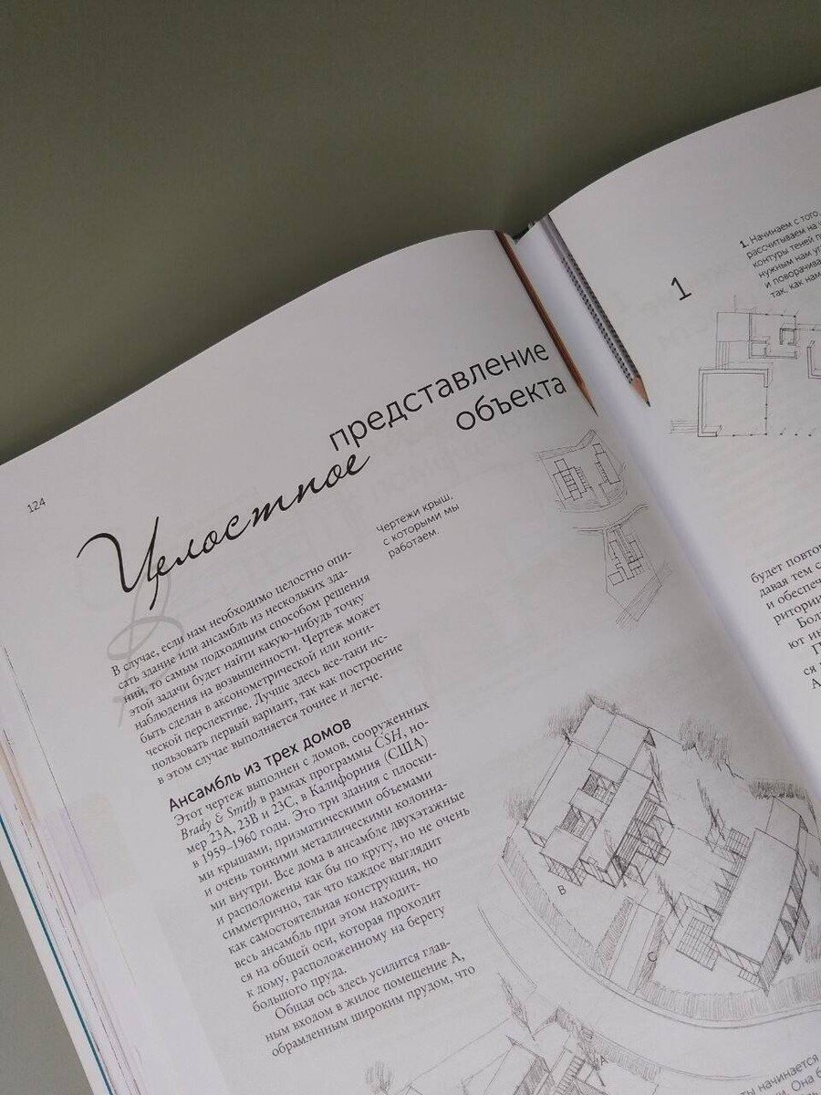 Книга Янес М.: Янес М.: Архитектура для художников купить,NaN