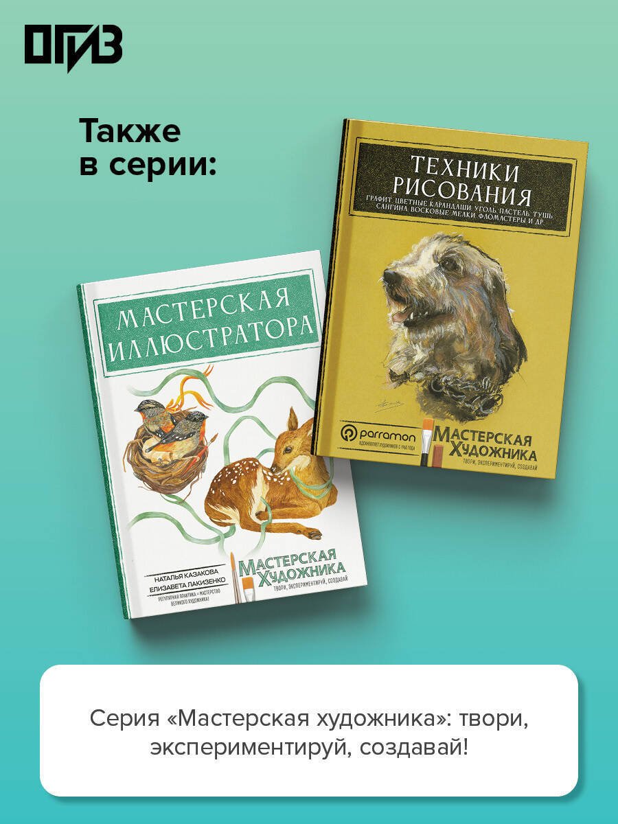 Книга Янес М.: Янес М.: Архитектура для художников купить,NaN