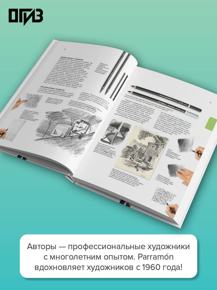 Книга Янес М.: Янес М.: Архитектура для художников купить,NaN