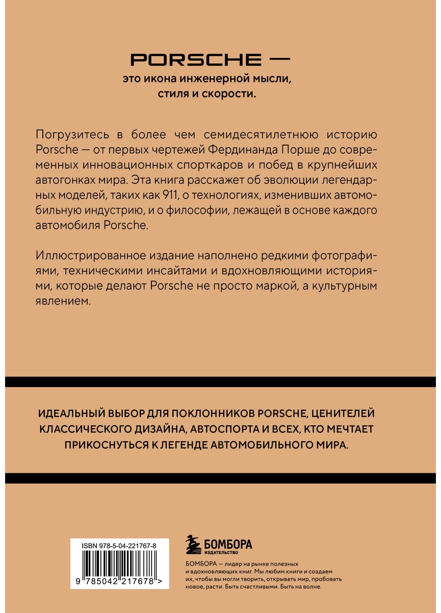 Книга Вершинин М. В.: Porsche. История легендарного производителя купить,NaN