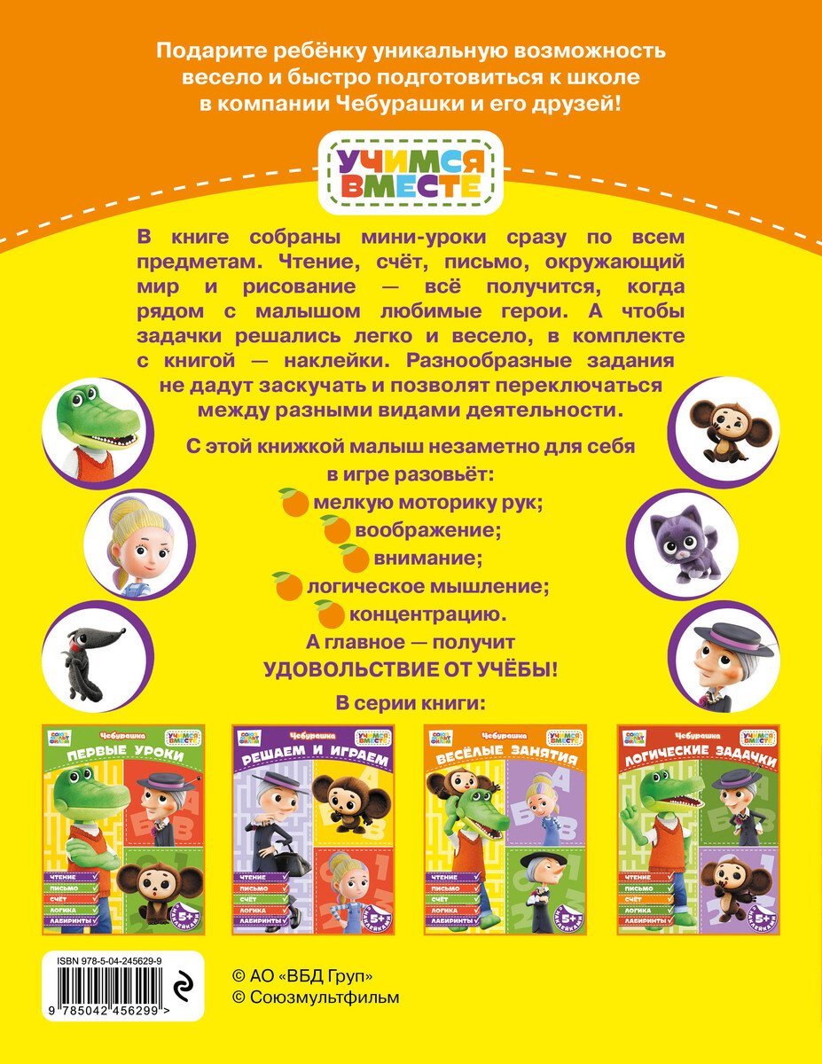 Книга Нет автора: Весёлые занятия (с наклейками) купить,NaN
