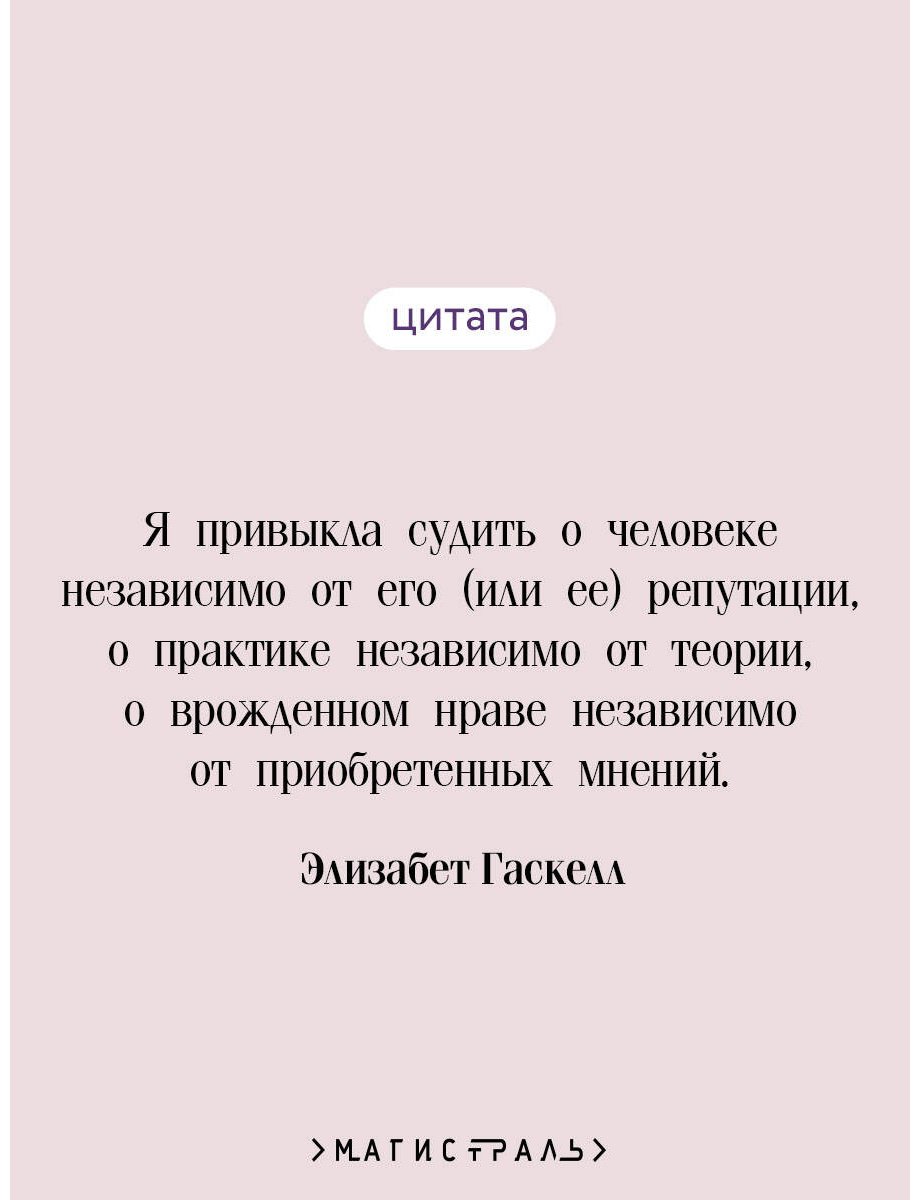 Книга Гаскелл Э.: Гаскелл Э.: Жизнь Шарлотты Бронте купить,NaN