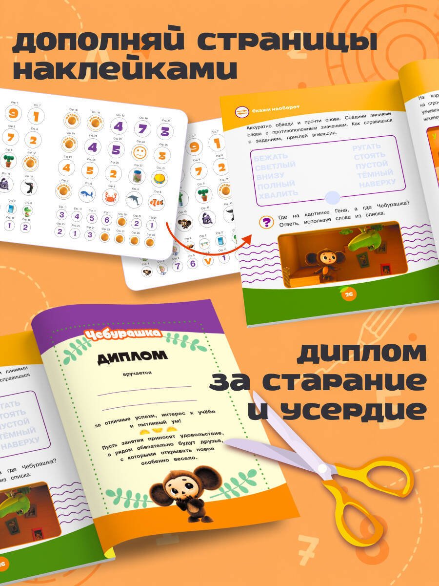 Книга Нет автора: Весёлые занятия (с наклейками) купить,NaN