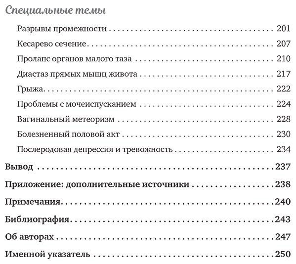 Книга Вайсман Ребекка, Сатински Меган: Вайсман Ребекка, Сатински Меган: Йога Айенгара для здоровья тазового дна. Программа на 7 недель для послеродовой реабилитации и укрепления м купить,NaN