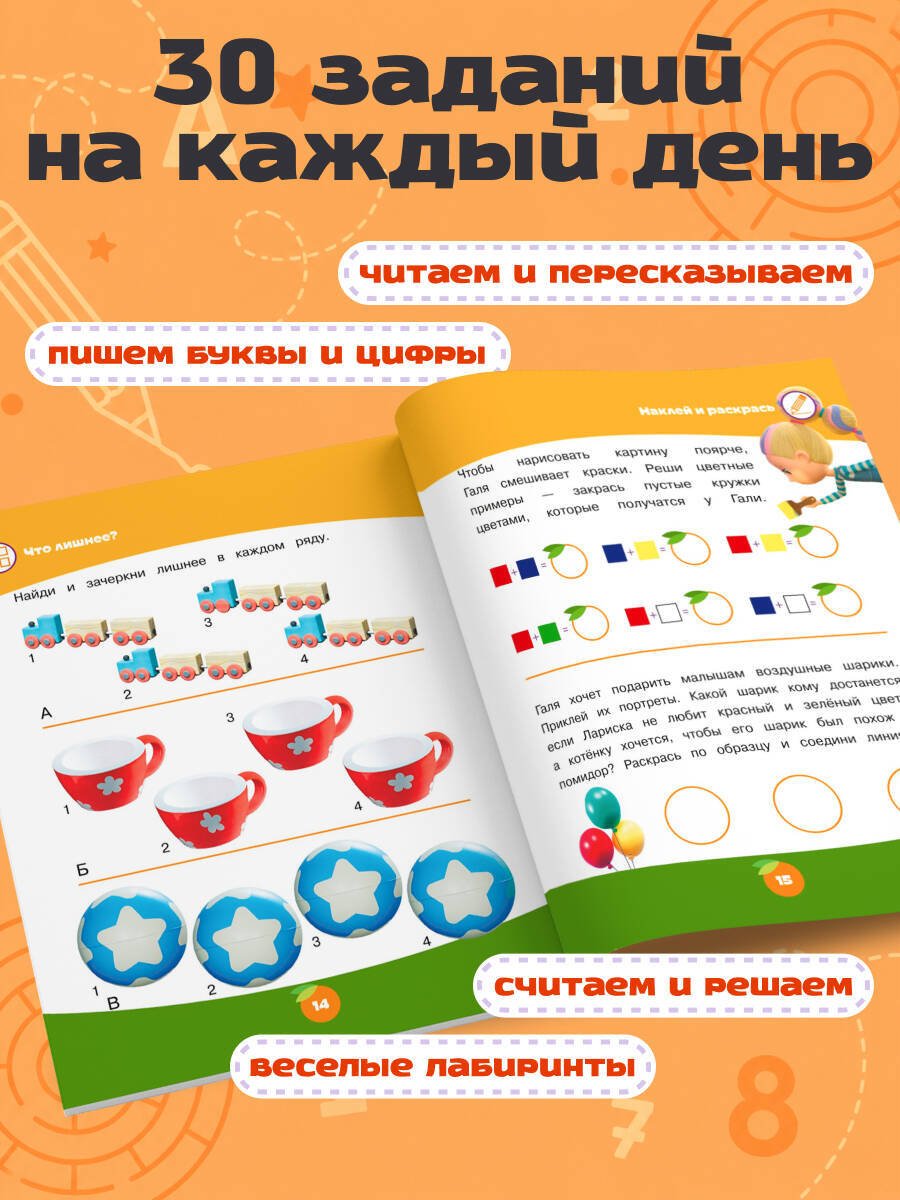 Книга Нет автора: Весёлые занятия (с наклейками) купить,NaN