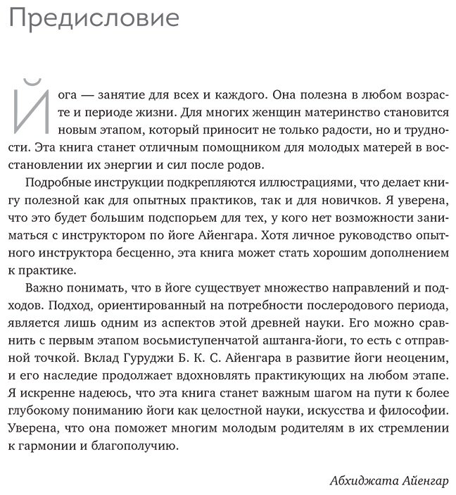 Книга Вайсман Ребекка, Сатински Меган: Вайсман Ребекка, Сатински Меган: Йога Айенгара для здоровья тазового дна. Программа на 7 недель для послеродовой реабилитации и укрепления м купить,NaN