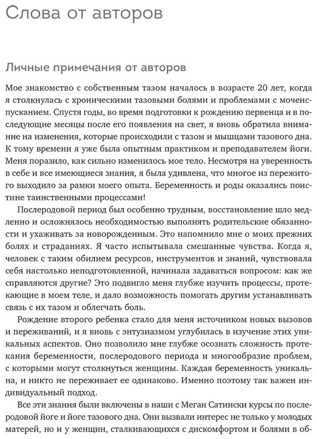 Книга Вайсман Ребекка, Сатински Меган: Вайсман Ребекка, Сатински Меган: Йога Айенгара для здоровья тазового дна. Программа на 7 недель для послеродовой реабилитации и укрепления м купить,NaN