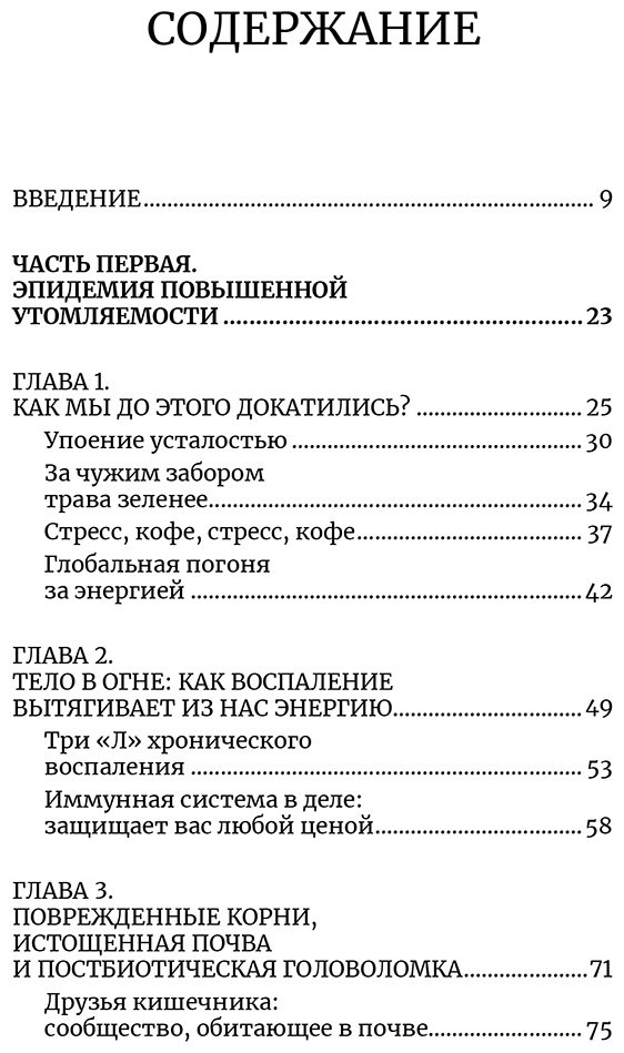 Книга Гандри С.: Гандри С.: Парадокс энергии. Программа преодоления дефицита энергии, усталости и психологического истощения за 5 шагов купить,NaN