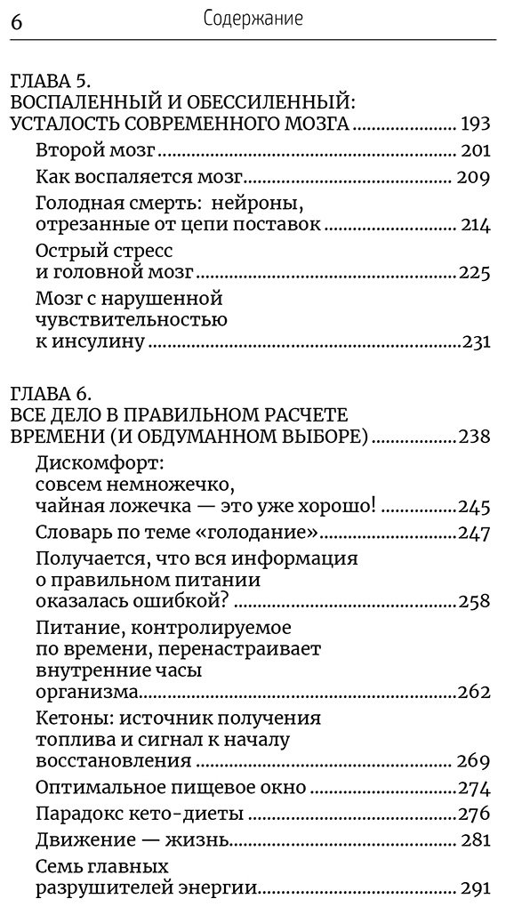 Книга Гандри С.: Гандри С.: Парадокс энергии. Программа преодоления дефицита энергии, усталости и психологического истощения за 5 шагов купить,NaN