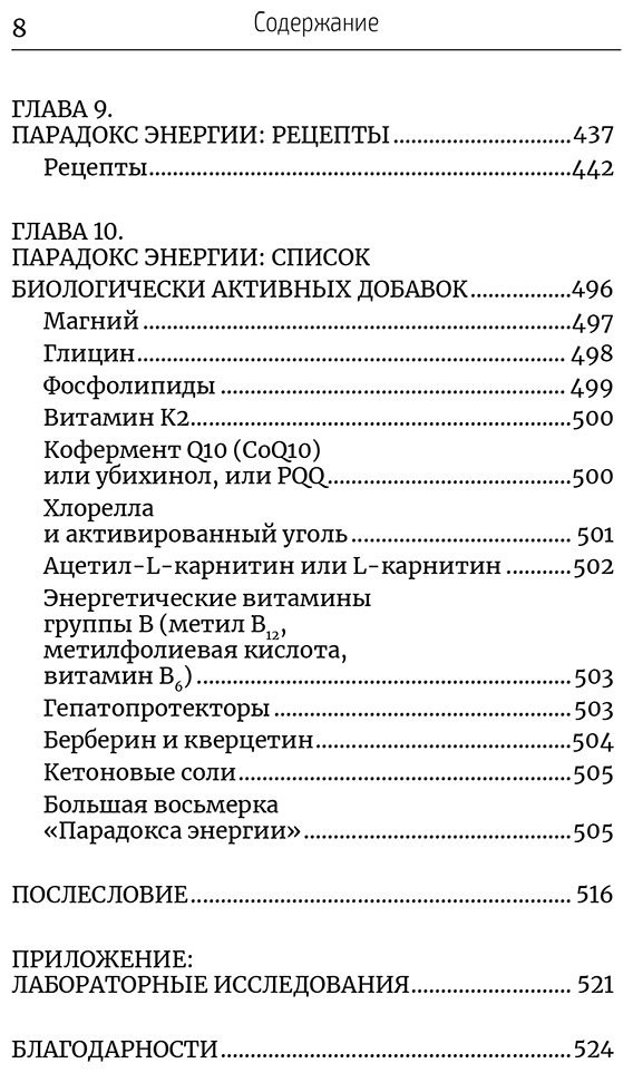 Книга Гандри С.: Гандри С.: Парадокс энергии. Программа преодоления дефицита энергии, усталости и психологического истощения за 5 шагов купить,NaN