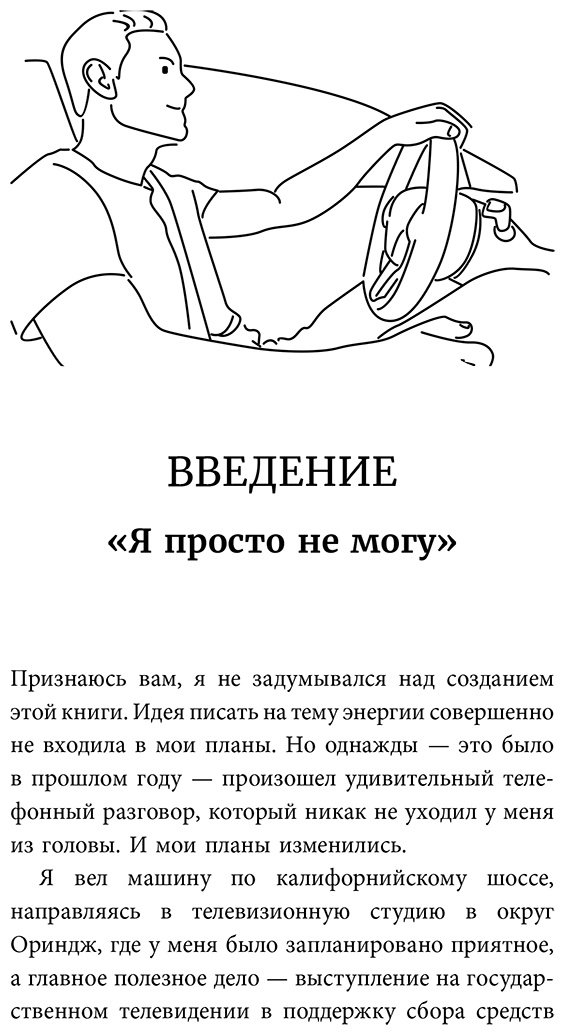 Книга Гандри С.: Гандри С.: Парадокс энергии. Программа преодоления дефицита энергии, усталости и психологического истощения за 5 шагов купить,NaN