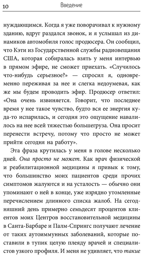 Книга Гандри С.: Гандри С.: Парадокс энергии. Программа преодоления дефицита энергии, усталости и психологического истощения за 5 шагов купить,NaN