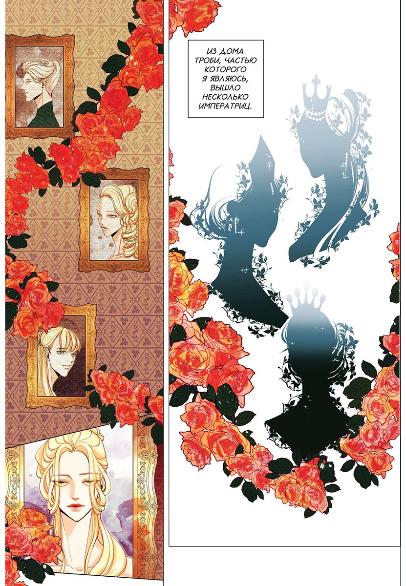 Книга Alphatart, HereLee, SUMPUL: Alphatart, HereLee, SUMPUL: Второй брак императрицы. Том 1 (манхва) + лимитированный мерч купить,NaN