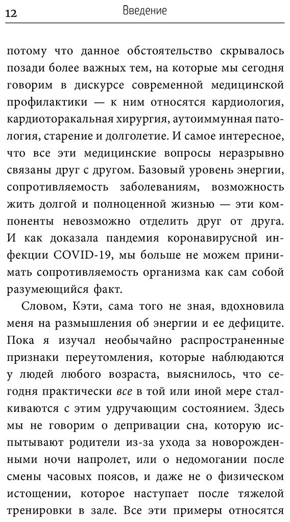 Книга Гандри С.: Гандри С.: Парадокс энергии. Программа преодоления дефицита энергии, усталости и психологического истощения за 5 шагов купить,NaN