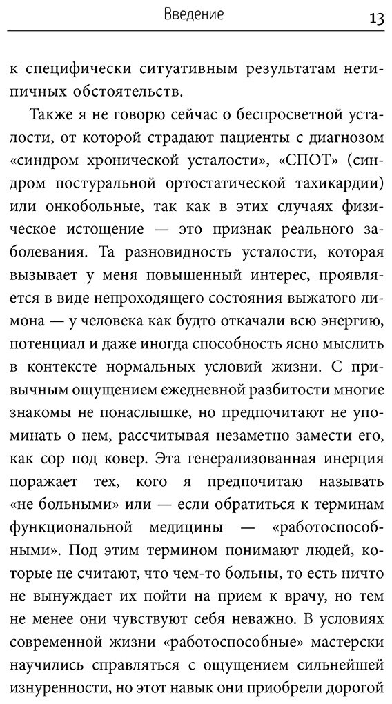 Книга Гандри С.: Гандри С.: Парадокс энергии. Программа преодоления дефицита энергии, усталости и психологического истощения за 5 шагов купить,NaN