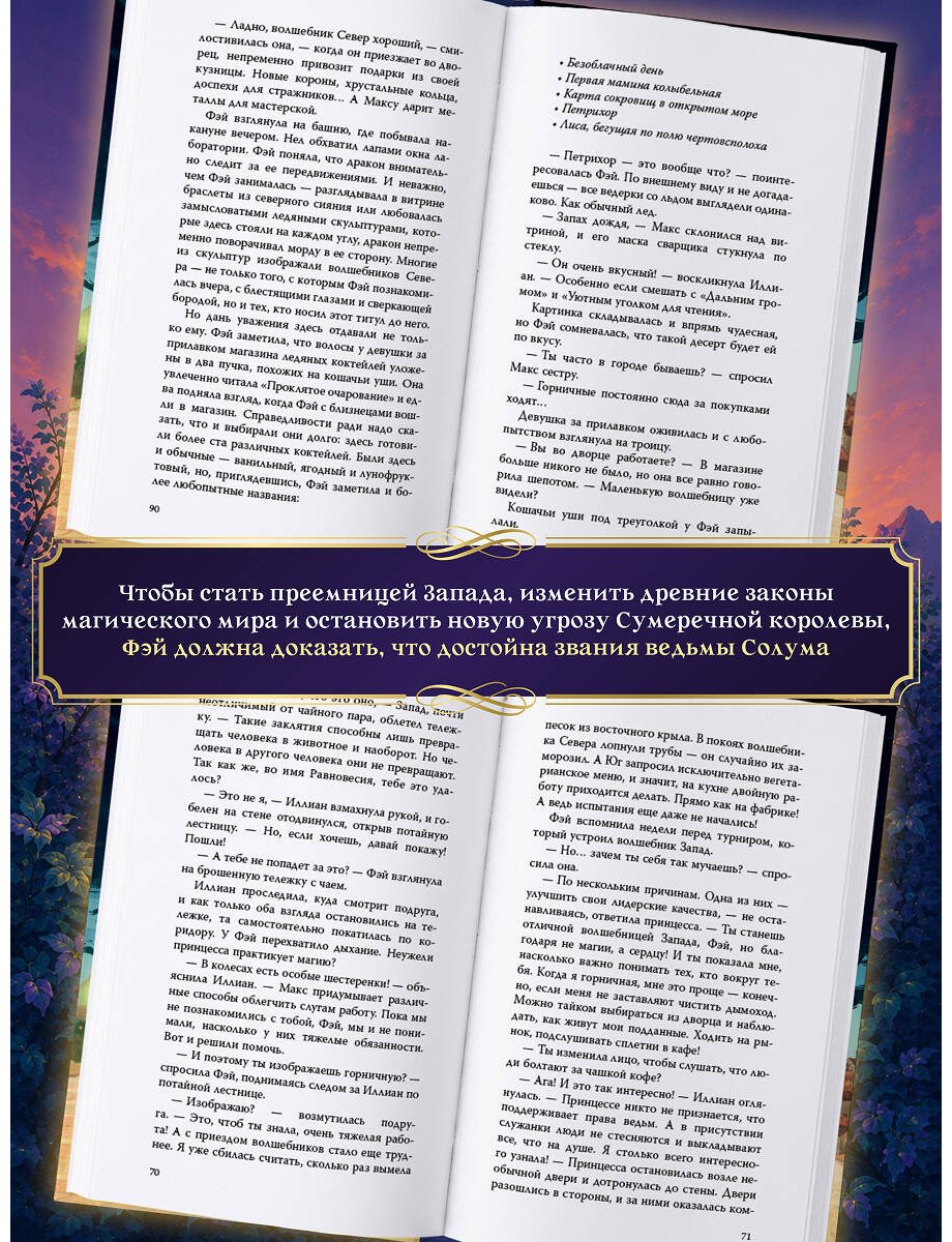 Книга Гродин Р.: Гродин Р.: Покорительница дворца (#2) купить,NaN