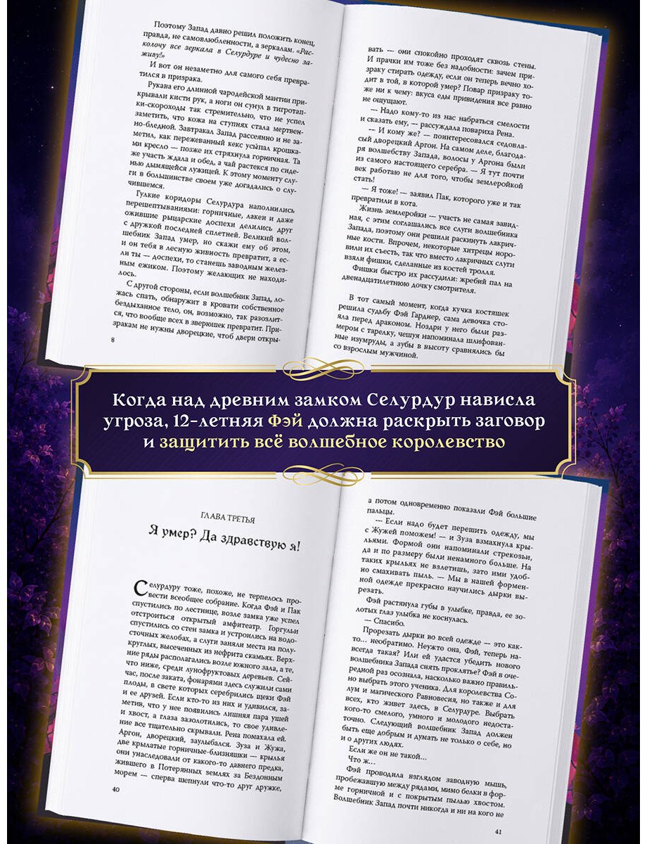 Книга Гродин Р.: Гродин Р.: Хранительница замка (#1) купить,NaN