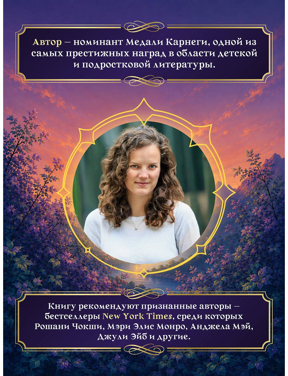 Книга Гродин Р.: Гродин Р.: Покорительница дворца (#2) купить,NaN