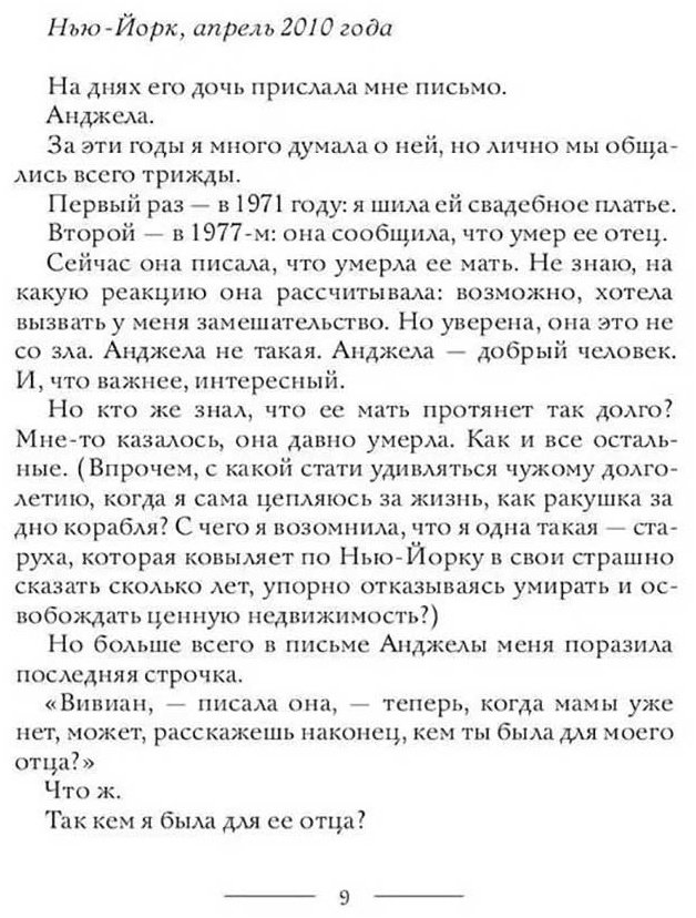Книга Гилберт Э.: Город женщин купить,NaN