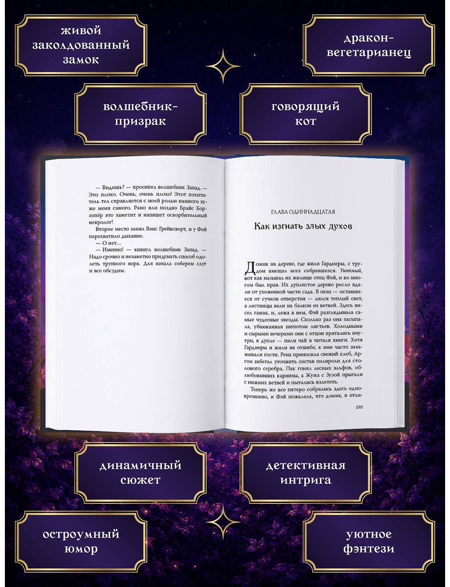 Книга Гродин Р.: Гродин Р.: Хранительница замка (#1) купить,NaN