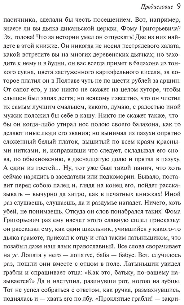 Книга Гоголь Н. В.: Ночь перед Рождеством купить,NaN