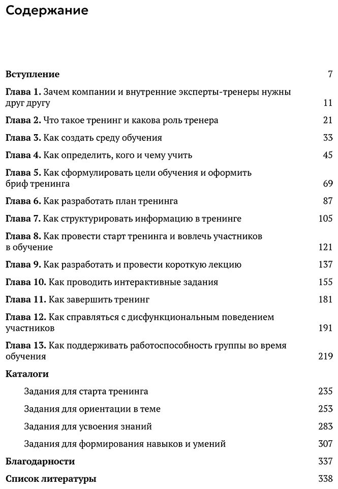 Книга Грибанова А.: Грибанова А.: Люди учат людей. Как превратить ваши знания в работающие программы обучения, личный авторитет и ценность для бизнеса купить,NaN