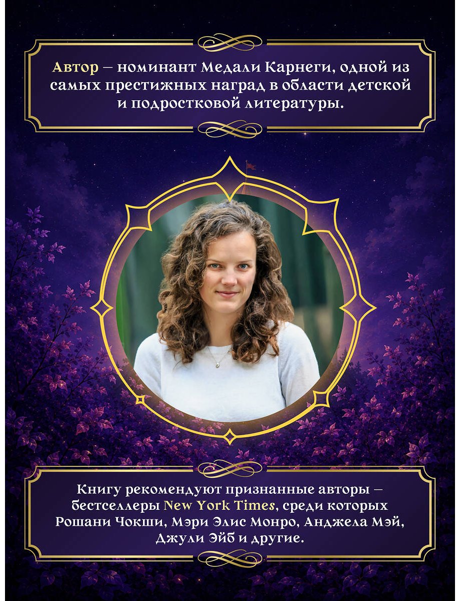 Книга Гродин Р.: Гродин Р.: Хранительница замка (#1) купить,NaN