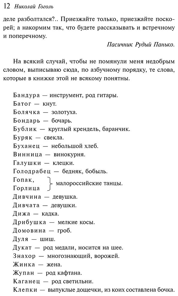 Книга Гоголь Н. В.: Ночь перед Рождеством купить,NaN