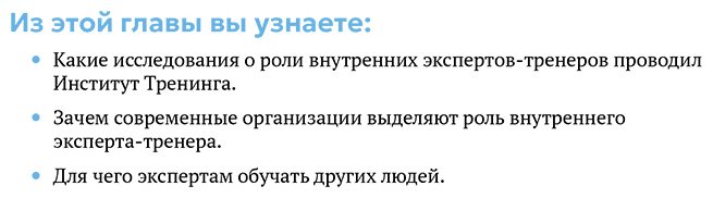 Книга Грибанова А.: Грибанова А.: Люди учат людей. Как превратить ваши знания в работающие программы обучения, личный авторитет и ценность для бизнеса купить,NaN