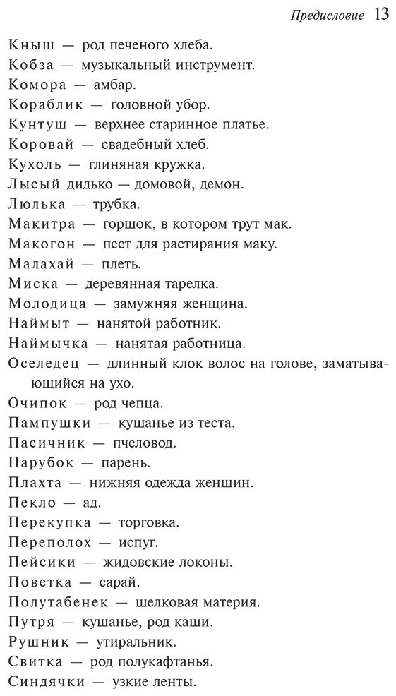 Книга Гоголь Н. В.: Ночь перед Рождеством купить,NaN