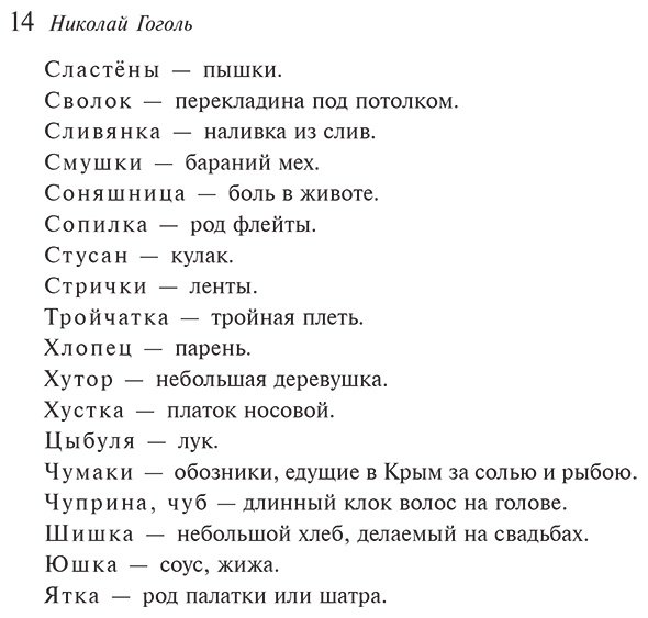 Книга Гоголь Н. В.: Ночь перед Рождеством купить,NaN
