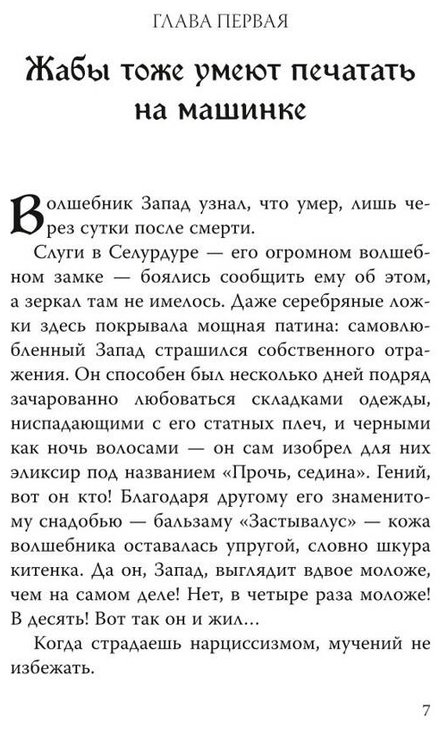 Книга Гродин Р.: Гродин Р.: Хранительница замка (#1) купить,NaN