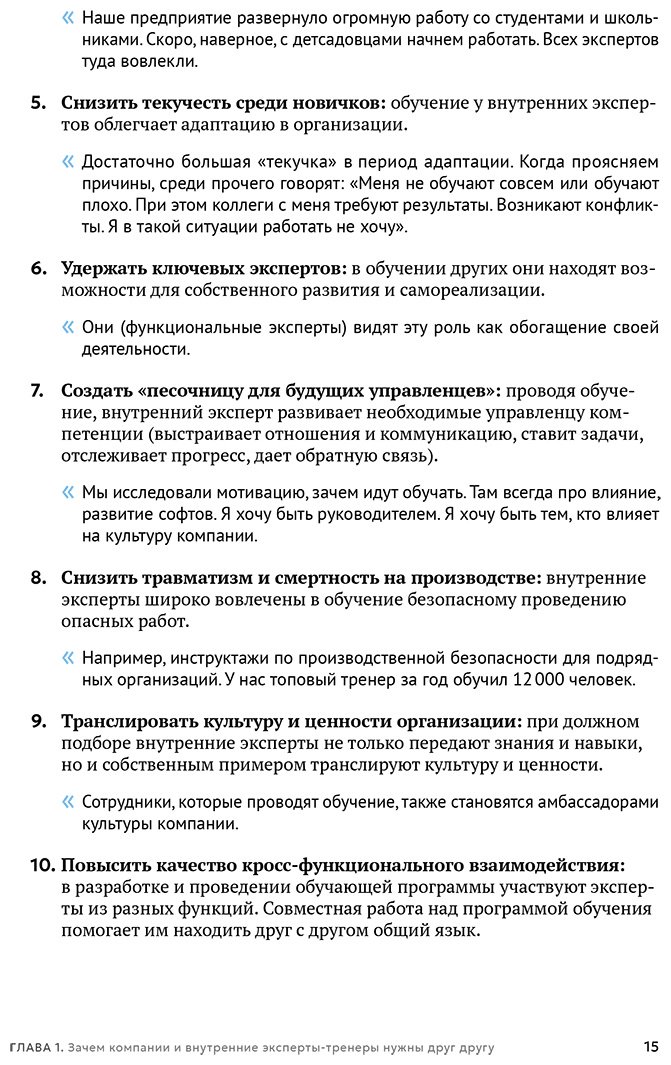 Книга Грибанова А.: Грибанова А.: Люди учат людей. Как превратить ваши знания в работающие программы обучения, личный авторитет и ценность для бизнеса купить,NaN