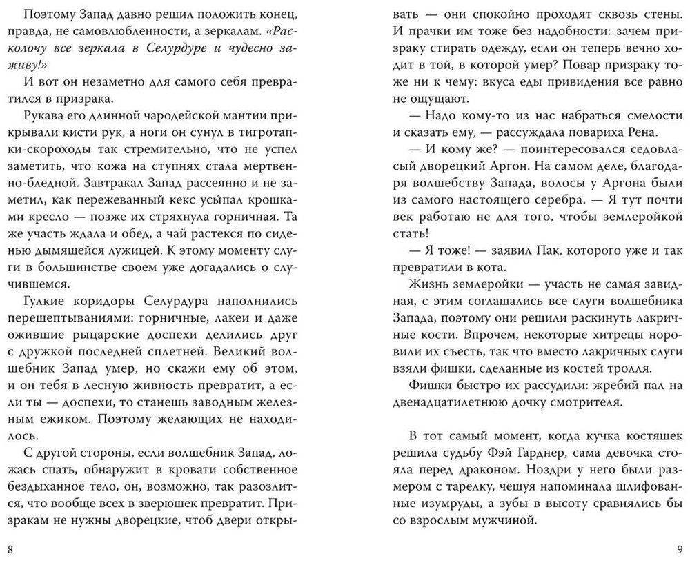 Книга Гродин Р.: Гродин Р.: Хранительница замка (#1) купить,NaN