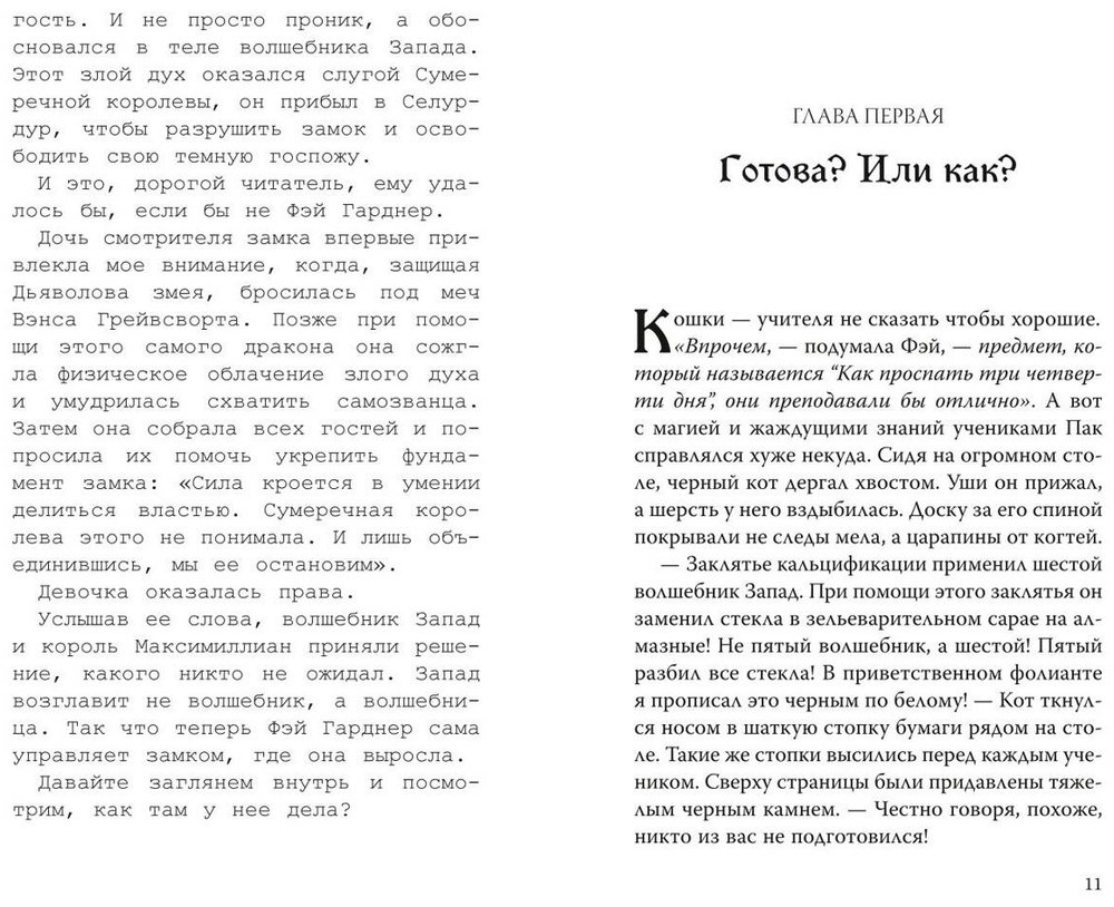 Книга Гродин Р.: Гродин Р.: Покорительница дворца (#2) купить,NaN