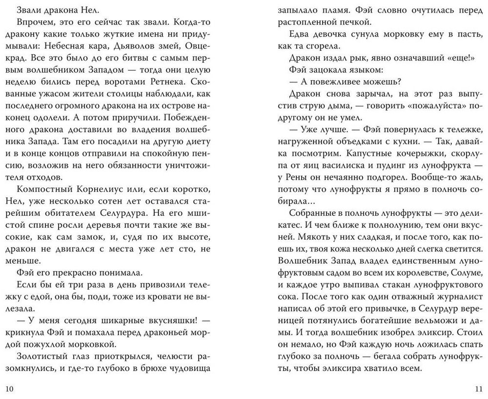 Книга Гродин Р.: Гродин Р.: Хранительница замка (#1) купить,NaN