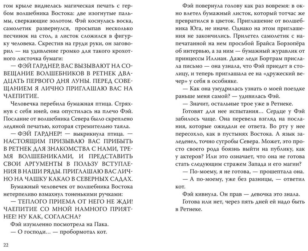 Книга Гродин Р.: Гродин Р.: Покорительница дворца (#2) купить,NaN