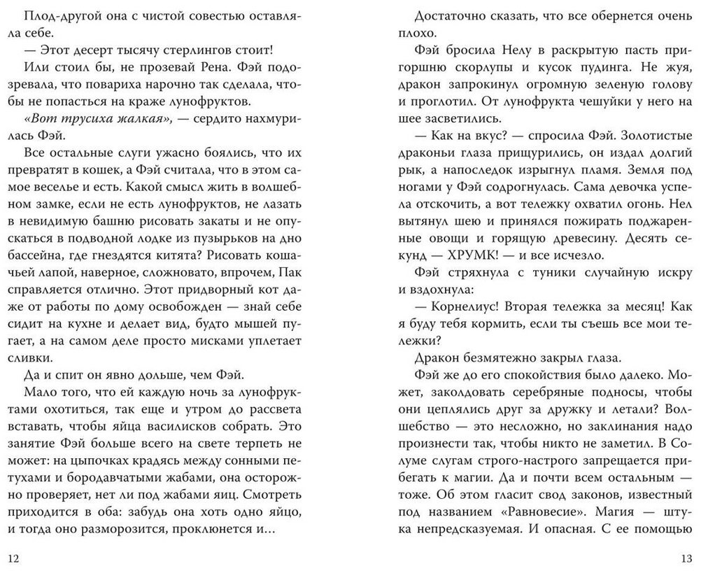 Книга Гродин Р.: Гродин Р.: Хранительница замка (#1) купить,NaN