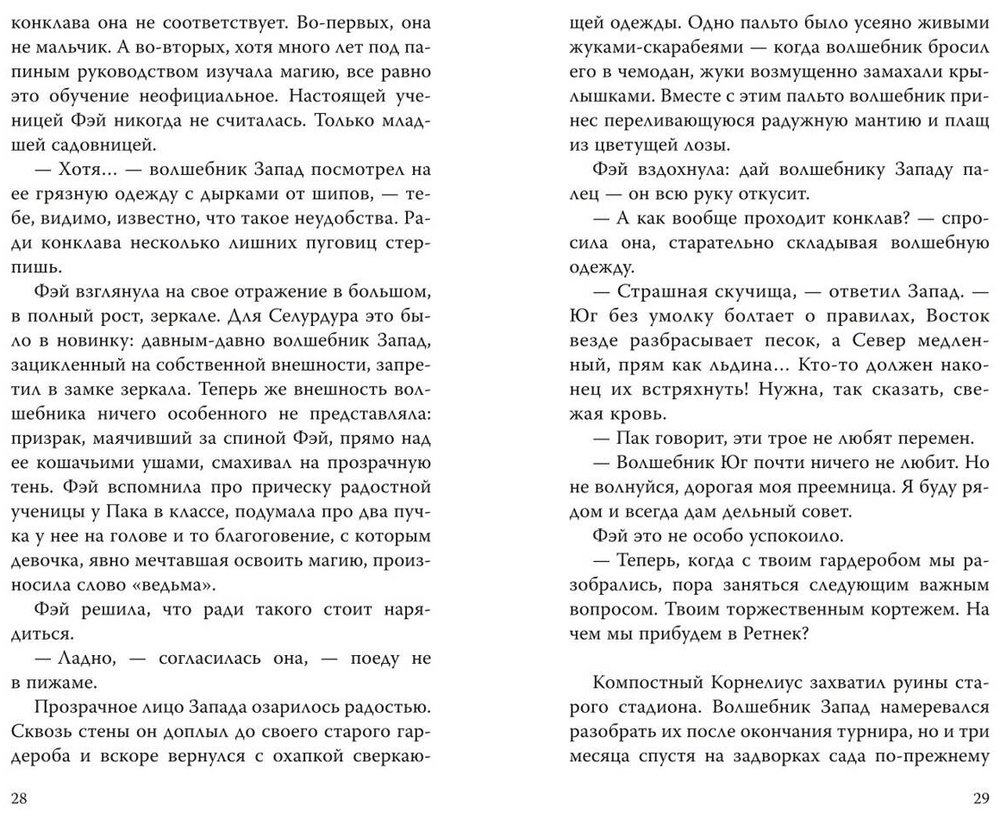 Книга Гродин Р.: Гродин Р.: Покорительница дворца (#2) купить,NaN