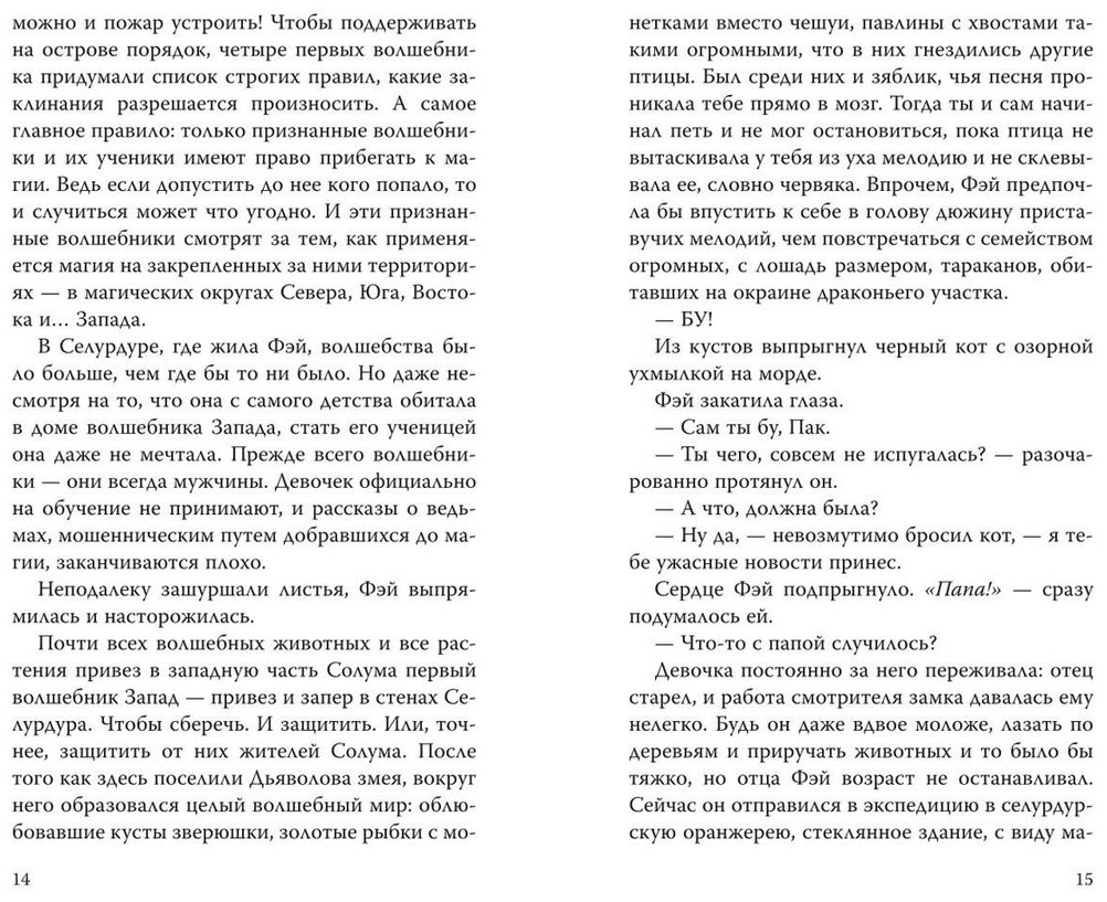 Книга Гродин Р.: Гродин Р.: Хранительница замка (#1) купить,NaN