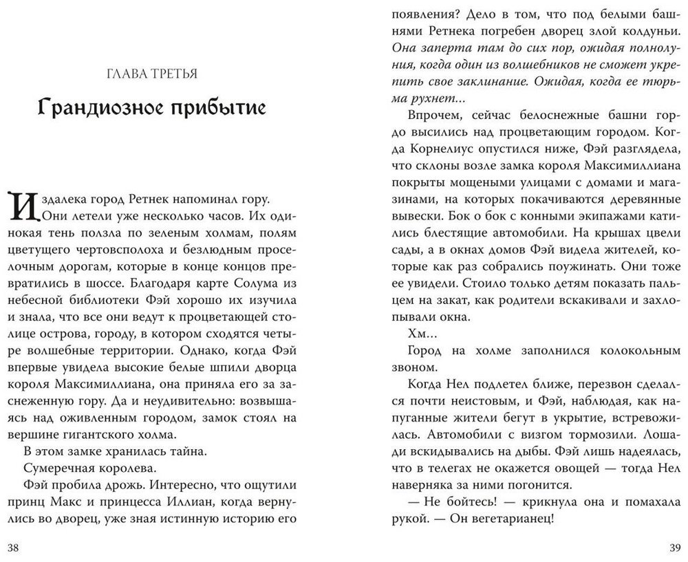 Книга Гродин Р.: Гродин Р.: Покорительница дворца (#2) купить,NaN